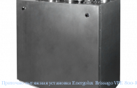 Приточно-вытяжная установка Energolux Brissago VPE 800-R